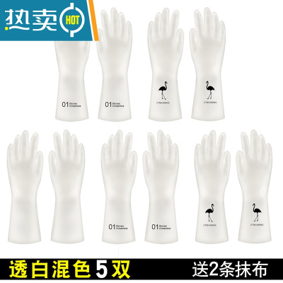 敬平洗碗手套女耐用型家用厨房乳胶加厚清洁器家务洗衣服橡胶皮防水 透白[混色]5双 送2条抹布 M