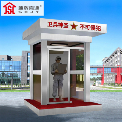 盛辉嘉业 防弹迷彩岗亭户外执勤岗亭 军绿色可移动治安岗亭岗楼定制