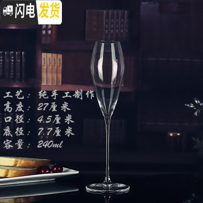 三维工匠水晶香槟杯2支起泡酒高脚杯套装一堆情侣欧式创意红酒杯套装家用 闺蜜款[2支]