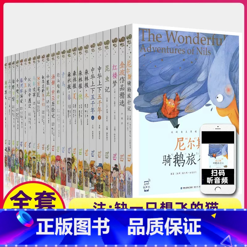 蜗牛小书坊全套(60册) [正版]注音版草原上的小木屋全集彩色有声小学生一二三年级课外阅读儿童文学国际大奖福建少年儿童出