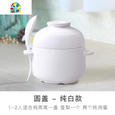 景德镇纯白骨瓷小炖盅陶瓷隔水炖罐带盖炖锅蒸盅燕窝炖盅盖碗 FENGHOU 新碗盖纯白中号新550ml送勺