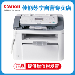 佳能(Canon)FAX-L150商用办公家庭黑白激光多功能高速传真打印一体机带话话筒柄传真机 官方标配