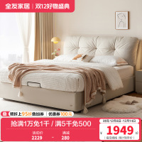 全友家居奶油风布艺床新款主卧室猫抓绒布云朵软包双人大床