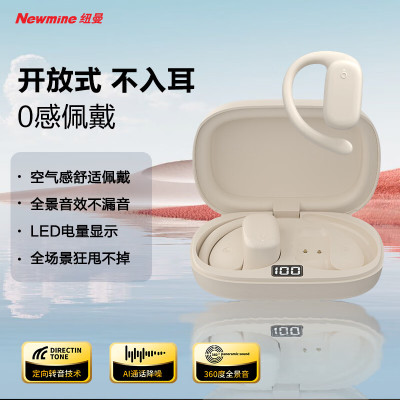 纽曼Q3开放式蓝牙耳机骨传导概念真无线挂耳式不入耳运动跑步长续航降噪夹耳夹式耳机通用小米华为等
