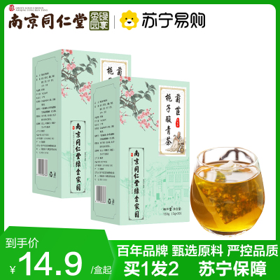 同仁堂 菊苣栀子酸青茶150g桑叶薏苡仁葛根甘草芡实百合茯苓养生茶花茶官方正品旗舰店