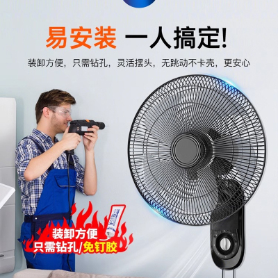 杰里夫 壁扇挂壁电风扇挂墙壁挂式16英寸 大风塑叶1米线