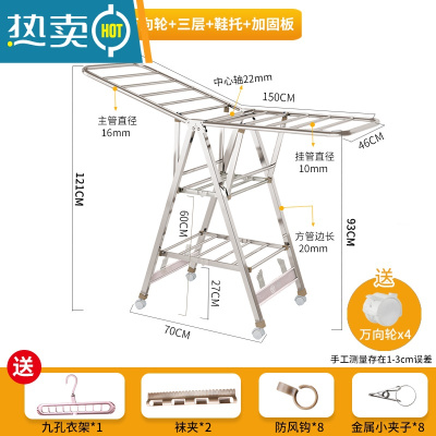 敬平不锈钢晾衣架落地折叠卧室内阳台凉衣架婴儿晾衣架晒被子器家用 加粗旗舰1.5米大三层[20mm方管]❤️鞋托❤️加固板