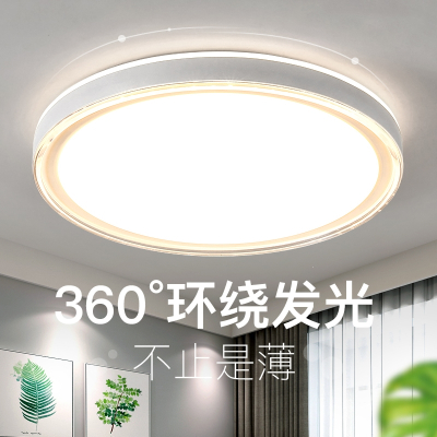 古达LED吸顶灯圆形卧室灯简约现代大气客厅灯房间走廊灯具