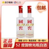 国窖1573 光瓶 250ml*2瓶 52度 浓香型白酒 自饮佳品 送礼收藏