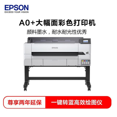 爱普生(EPSON) SC-T5485 A0+CAD蓝图机 彩图绘图仪 彩色大幅面打印机(单位:台)