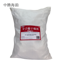 中腾海韵 分子筛干燥剂 4A分子筛 规格备注 25Kg/袋