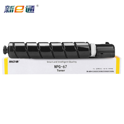 新e通 硒鼓NPG67适用佳能Canon C3320L/C3120L/C3025/C3226 黄支