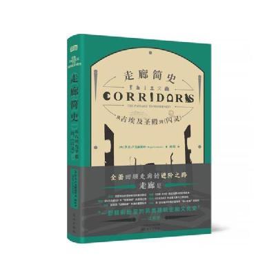 正版新书]走廊简史:从古埃及圣殿到《闪灵》罗杰·卢克赫斯特9787