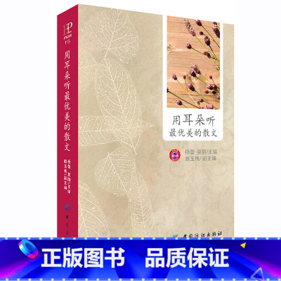 [正版] 用耳朵听优美的散文 每天读点世界名著(英汉双语版)每天读一点英文英语读物 经典小故事大全集 原版英语原著 英汉