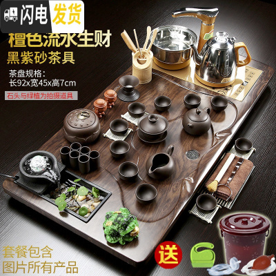 三维工匠整套功夫茶具套装家用简约全自动电磁炉整块一体实木茶盘茶台茶海 13檀色流水生财黑紫砂+茶叶罐 40件