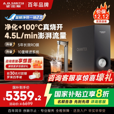AO史密斯佳尼特加热净水器厨下家用直饮净水机净饮机CDR2500S2 高水效 蓝鲸新品净热一体2.0 真沸腾1800G
