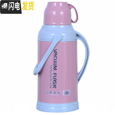 三维工匠暖壶家用大容量暖瓶保温瓶开水瓶老式热水瓶学生宿舍用外壳暖水壶 A7粉色3.2含内胆