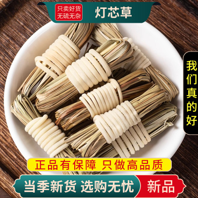 灯芯草100克灯心草球灯芯花自然晾晒龙须草另售海底椰9260