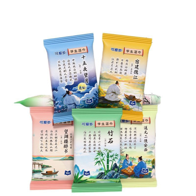 可爱多古诗词湿巾纸迷你小包便携宝宝新生儿手口专用儿童随身装