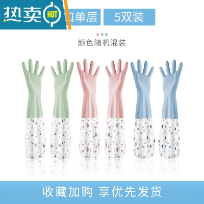 敬平厨房洗碗手套女加绒家用橡胶皮防水耐磨冬季加厚加长耐用型洗衣服 束口颜色随机[单层5双装] M