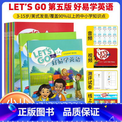 好易学英语 小学通用 [正版]牛津LET'SGO第五版好易学英语 预备级1A中小学生用书练习册音频动画3-15岁中小学英