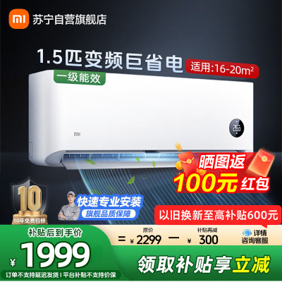 米家小米空调1.5匹挂机巨省电新一级能效变频冷暖卧室智能空调节能省电挂机35N1A1