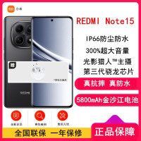[全新]小米REDMI Note15 6GB+128GB 子夜黑 5G 第三代骁龙6芯 5800mAh大电池 45W快充 IP66防水 5G手机