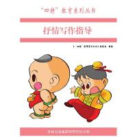 正版新书]GMAT阅读精解杨继9787553633954