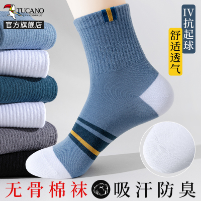袜子男士夏季薄款纯棉纱线中筒袜吸汗防臭夏天运动袜男生长袜春季