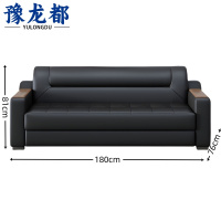 豫龙都 会客沙发三人位 张