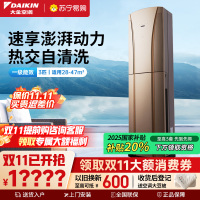 大金(DAIKIN) 3匹 全直流变频 FVXG172WC-N一级能效 冷暖柜机空调