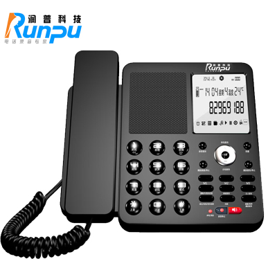 润普(Runpu)RP-BOX8000 Pro 行业TF卡录音电话机 自动答录 USB电脑备份管理 办公商用 固定电话