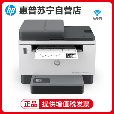 惠普HP LaserJet Tank MFP 2606sdw A4黑白激光多功能一体机自动双面无线wifi家用办公一体机易加粉打印机随机耗材5000页 套餐二