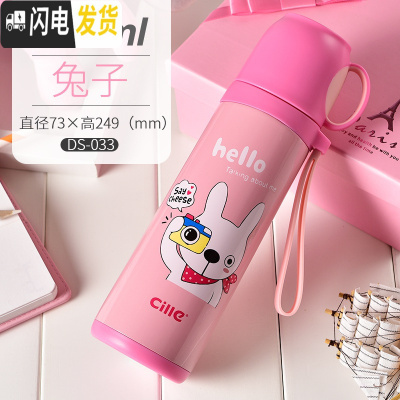 三维工匠保温杯不锈钢创意潮流水杯女儿童杯子学生户外便携保温壶水壶 粉兔子