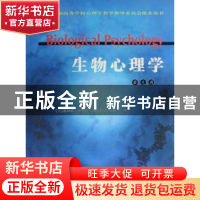 正版 生物心理学(第9版)(英文版)(教育部高等学校心理学教学指导