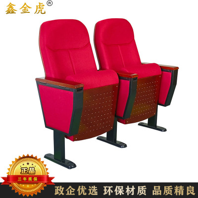 鑫金虎礼堂椅排椅写字板阶梯教室报告厅 五连排单位价