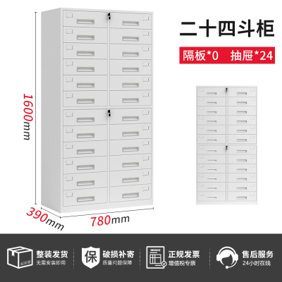 易企采 钢制二十四斗柜 多斗柜抽屉储物柜带锁多层收纳柜铁皮文件资料柜办公矮柜