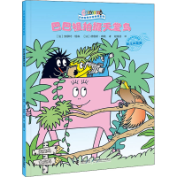 醉染图书巴巴祖拍摄天堂鸟9787544872430