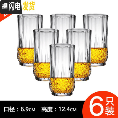三维工匠六只装加厚家用玻璃水杯子威士忌杯钻石啤酒杯套装烈酒洋酒白酒杯 晶钻钻石杯高款250(6只装)