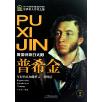 音像普希金方士娟