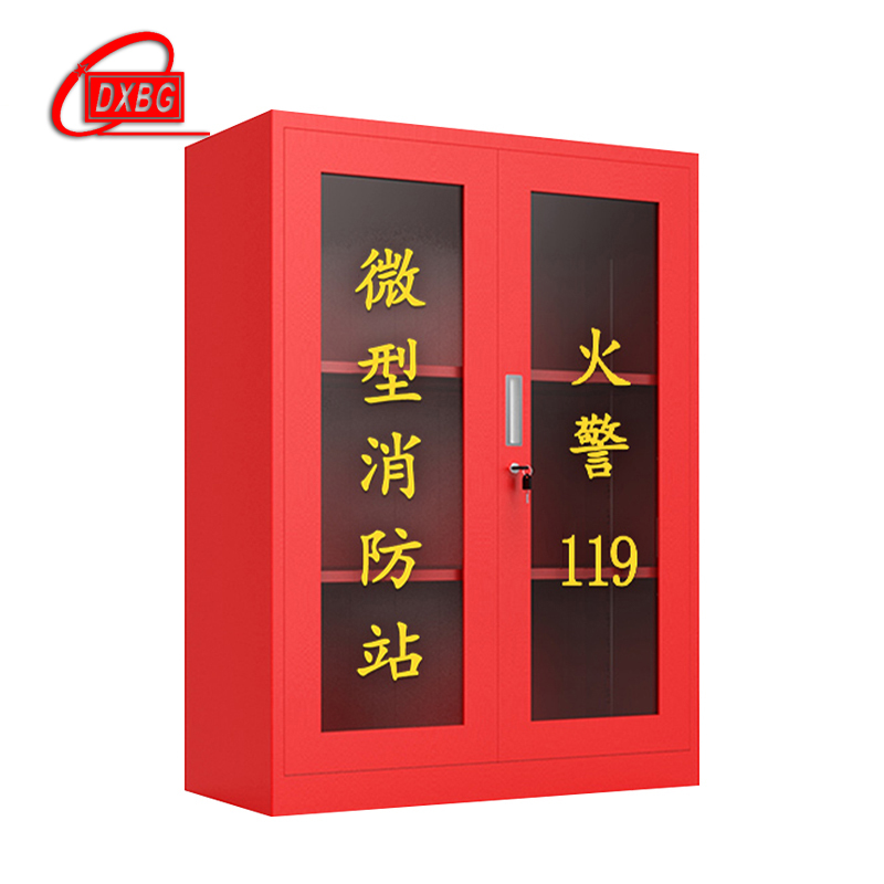 DXBG微型消防站器材全套装消防工具放置展示灭火箱室外建筑工地消防柜1200*900*400mm