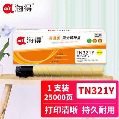 海得美能达TN321/TN220/TN221粉盒黄色专业版AIT-TN321Y适用柯美C364 C284 C224