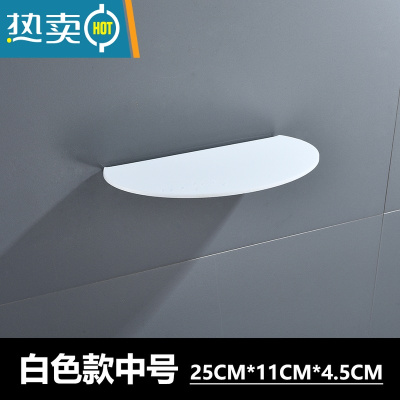 敬平卫生间亚克力置物架浴室洗漱隔板免打孔壁挂化妆品收纳架透明托盘 瓷白色中号 25CM*11CM*4.5CM浴室置物架