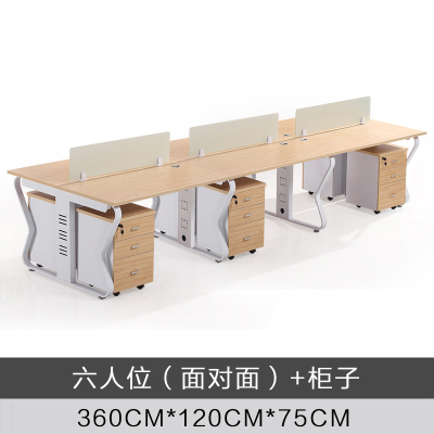 易企采 办公桌六人位含柜不含椅职员办公桌员工位电脑桌椅组合电话销售屏风卡座财务屏风工位