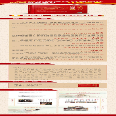 [M]中国大锅菜 蒸烤箱卷 纪念版-9787113289140