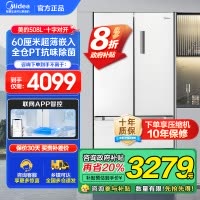 美的(Midea)508升变频一级能效法式多门双系统双循环除菌净味冰箱大容量国补BCD-508WTPZM(E)白色