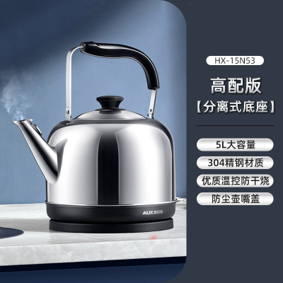 奥克斯(AUX)电热水壶插电烧水壶家用5L大容量自动断电保温304不锈钢 5L[分离式底座] (升级底座分体)