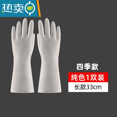 敬平手套洗碗家务厨房耐用型女家用丁腈防水清洁加绒橡胶皮洗衣服器 DJ330纯色长款四季 L