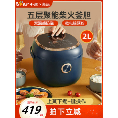 小熊(Bear)电饭煲电饭锅IH立体加热2升迷你小智能预约IMD触摸多功能2-4人小容量煮粥锅DFB-P30U6(复古绿