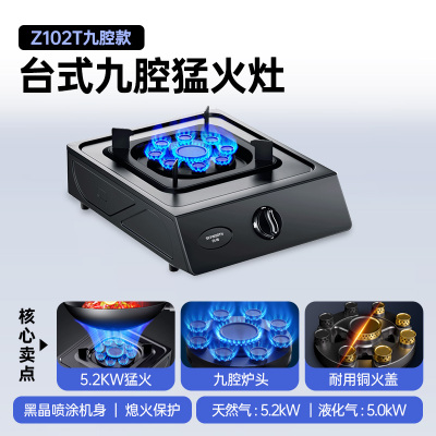 创维(Skyworth)燃气灶单灶台式家用天然气液化煤气灶出租房单眼猛火灶 Z102T